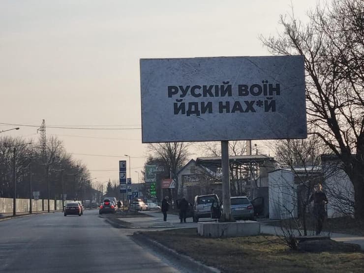 הדרך לאיבנו פרנקיבסק, אוקראינה