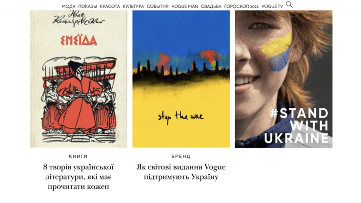 האתר של ווג אוקראינה