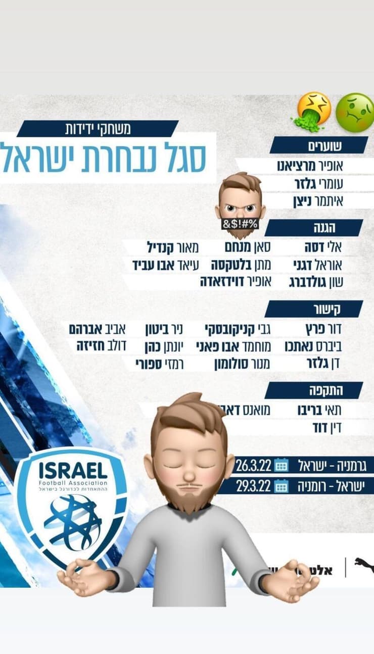 בוריס קליימן עצבני בסטורי (אינסטגרם) בוריס קליימן עצבני בסטורי