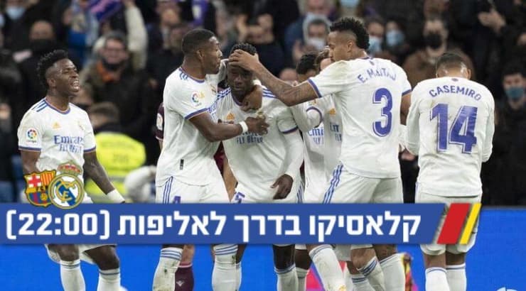 שחקני ריאל מדריד