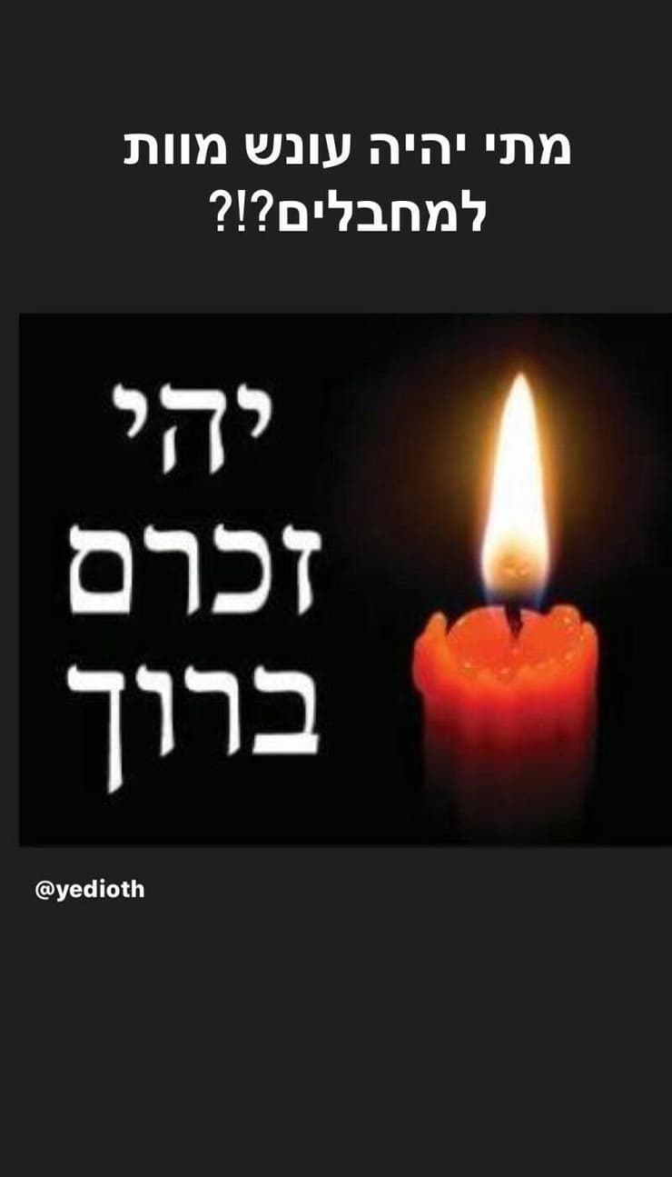 הסטורי של שון וייסמן