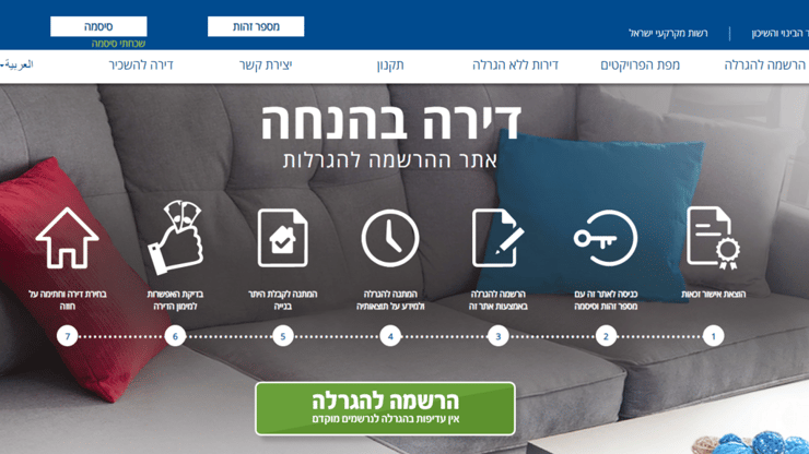 אתר דירה בהנחה 