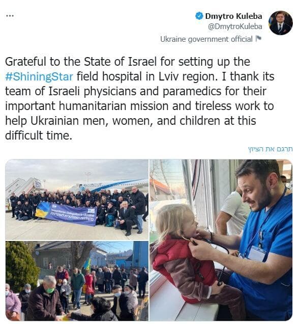 ר החוץ האוקראיני מברך את ישראל על הקמת בית חולים שדה באזור לבוב