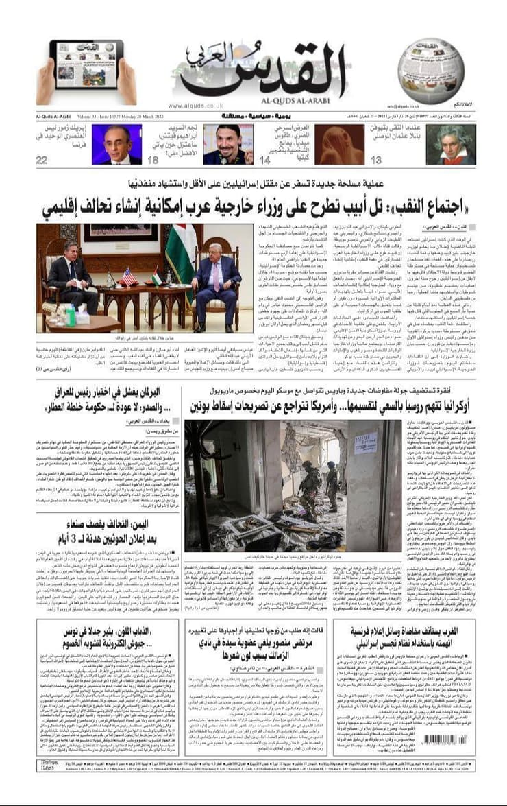 שער העיתון אל-קודס אל-ערבי
