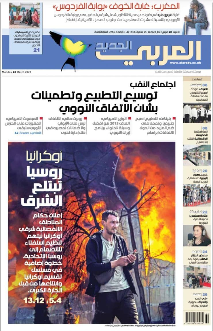 שער העיתון אל-ערבי אל-ג׳דיד