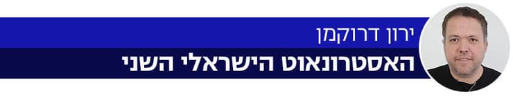 פותחים שבוע 9.4 ירון דרוקמן אסטרונאוט ישראלי איתן סטיבה
