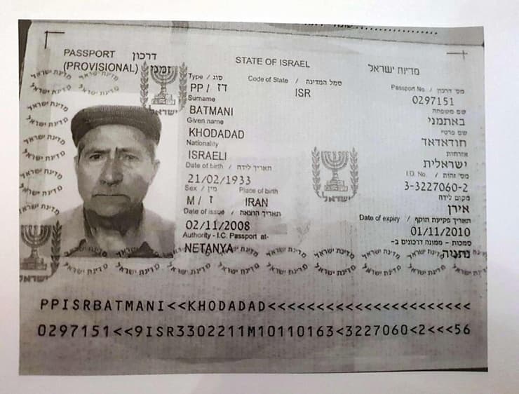 הדרכון הישראלי שהיה לסבו של אז'דריללה