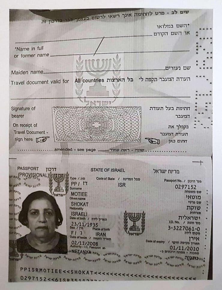 הדרכון הישראלי שהיה לסבתו