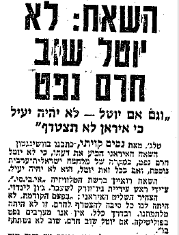 השאח הפרסי "לא מערב נפט בפוליטיקה". 11 בפברואר 1975 