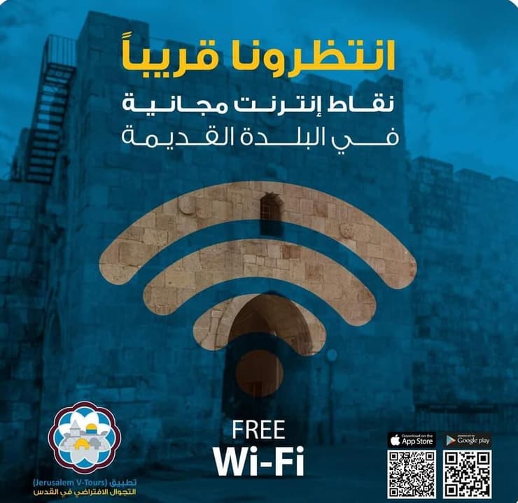 הפרסומת לשירות של עמותת בורג' אל-לקלק