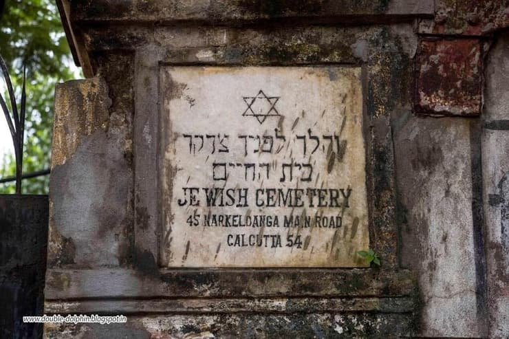 הכניסה לבית הקברות היהודי לפני השחזור