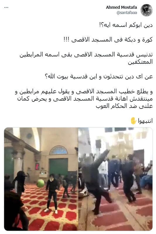 מחאה בטוויטר נגד משחק של צעירים פלסטינים במסגד אל אקצא