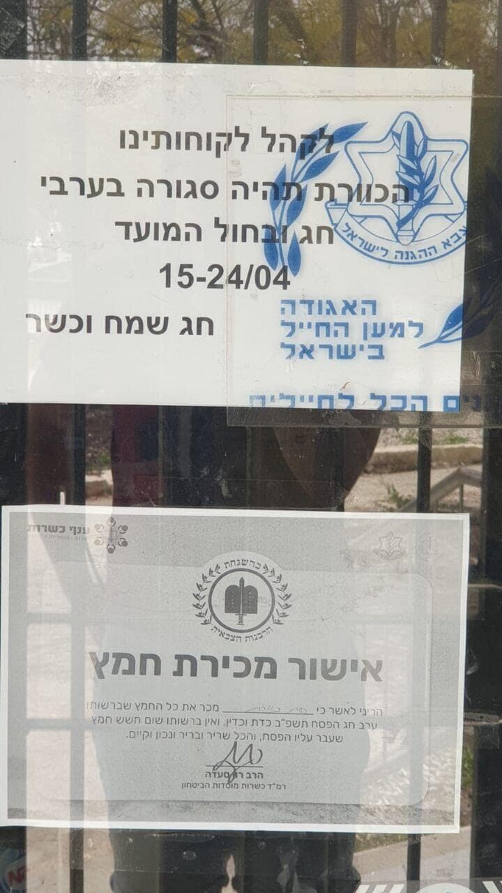 מחסור במוצרים לחיילים בבסיסי חיל האוויר