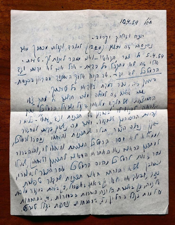 המכתב שבו התייחס דוד בן גוריון ל"ליל הברווזים"