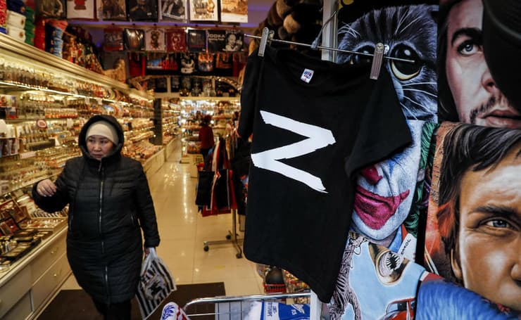 חולצה עם האות Z בחנות ב  מוסקבה רוסיה לאות תמיכה ב פלישה ל אוקראינה