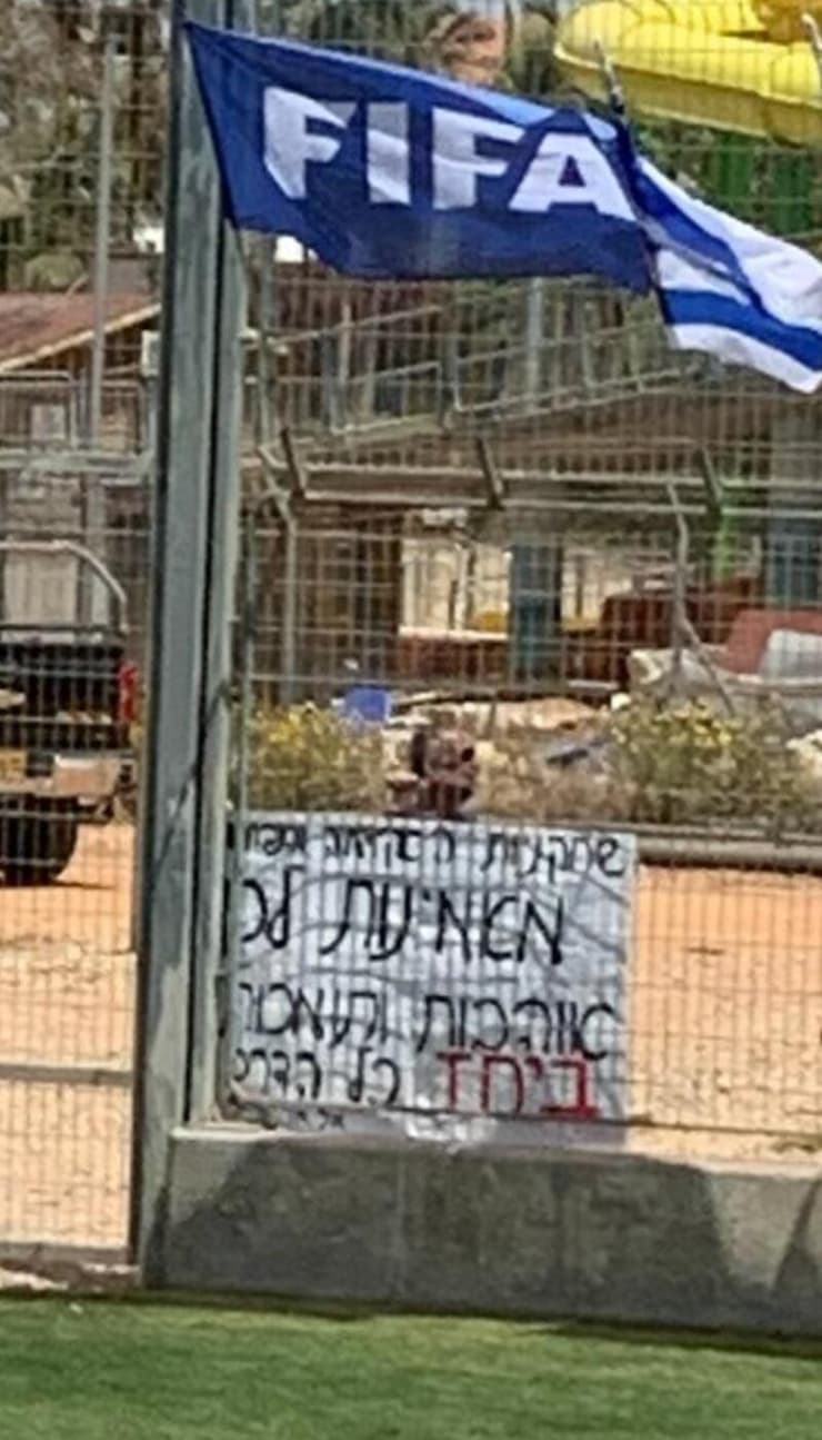 השלט שנתלה בשפיים