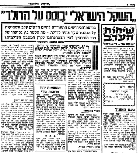 הידיעה על נסיעתו של הורוביץ לארה"ב ב-1953