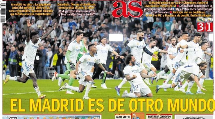 כותרת ה'אס' (מערכת ONE) כותרת ה'אס'