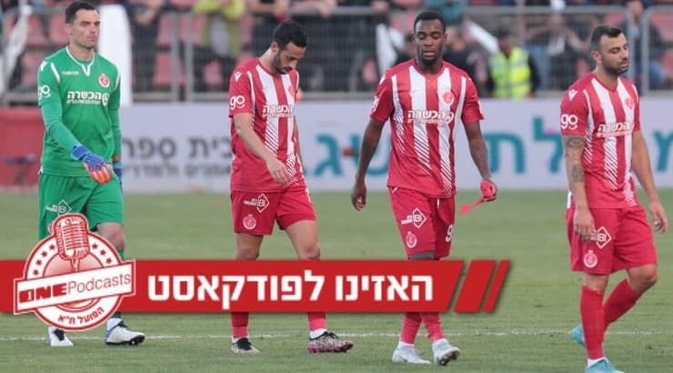 שחקני הפועל תל אביב