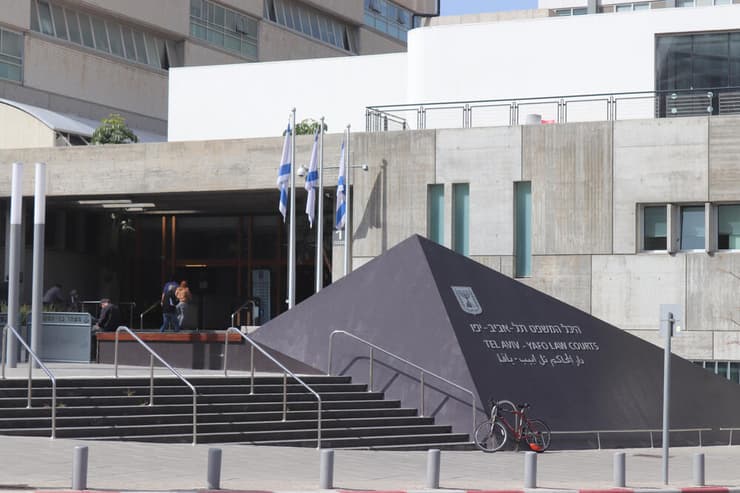 בית משפט השלום בתל אביב