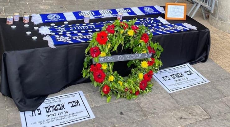 ההלוויה המדומה של אוהדי מכבי פ"ת