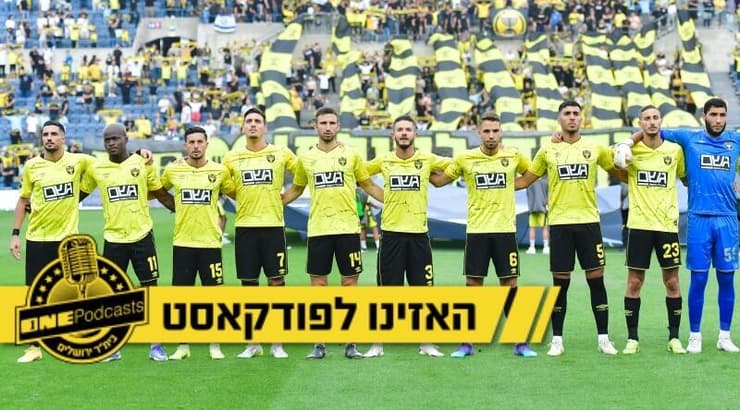 שחקני בית"ר ירושלים (חגי מיכאלי) שחקני בית"ר ירושלים