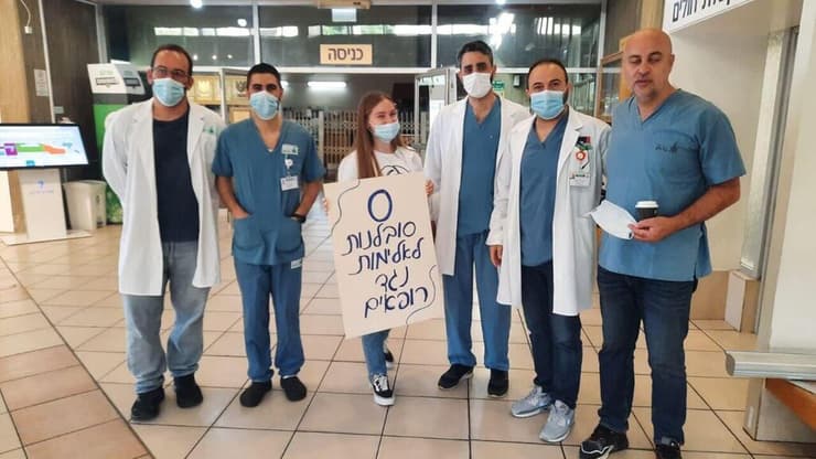 עצרת מחאה במרכז הרפואי בני ציון