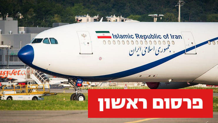 מטוס ממשלתי מאיראן נחת בדמשק, סוריה