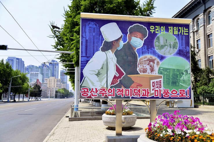כרזות ב צפון קוריאה מאבק ב קורונה
