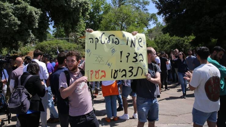 הפגנה לפני הצבעה בנושא חוק ממדים ללימודים מול משכן הכנסת
