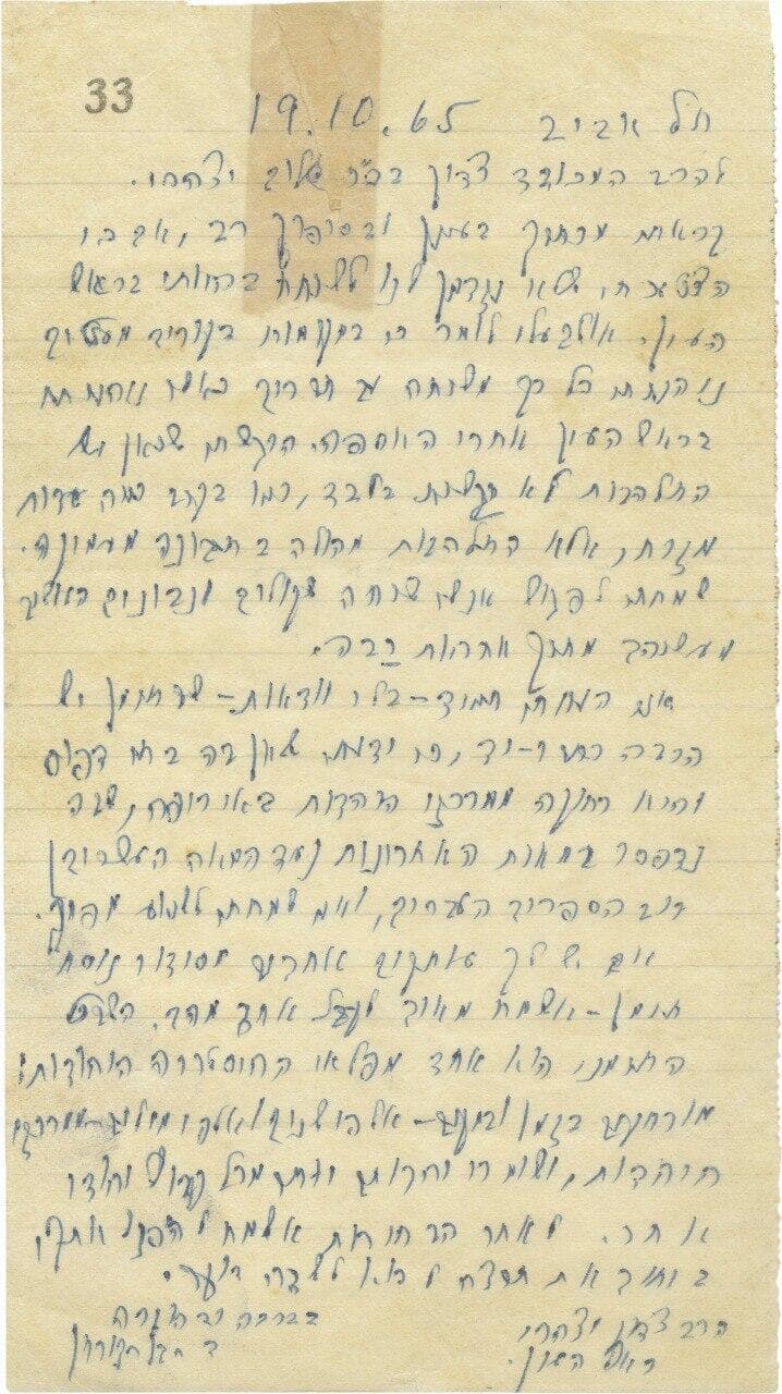 המכתב של בן-גוריון לרב יצהרי מ-19 באוקטובר 1965