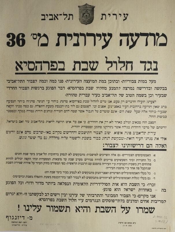מודעה נגד חילול שבת בפרהסיה בתל אביב, 1933