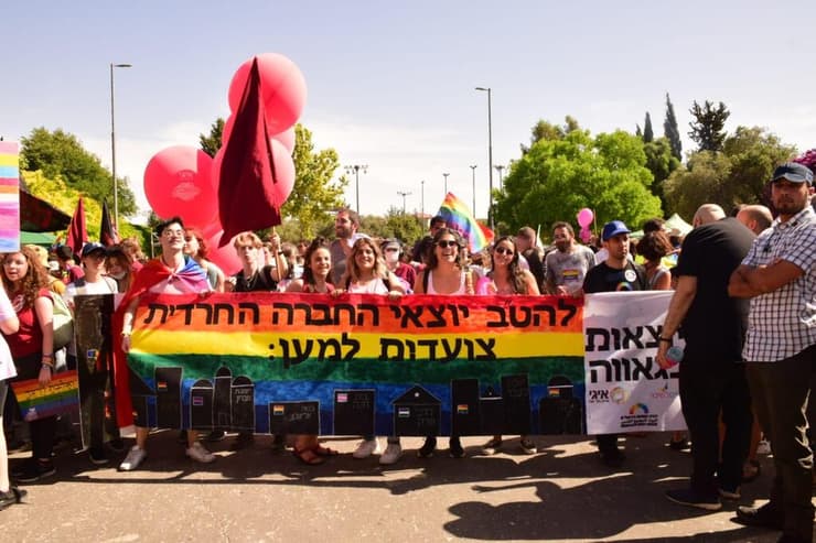 מצעד הגאווה בירושלים 