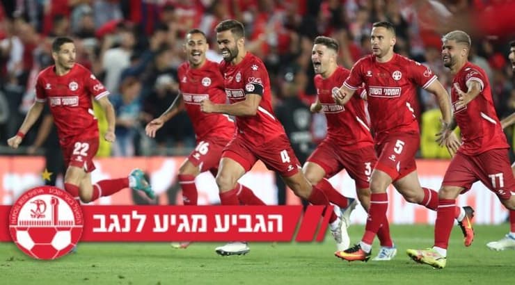 שחקני הפועל באר שבע חוגגים (רדאד ג'בארה) שחקני הפועל באר שבע חוגגים