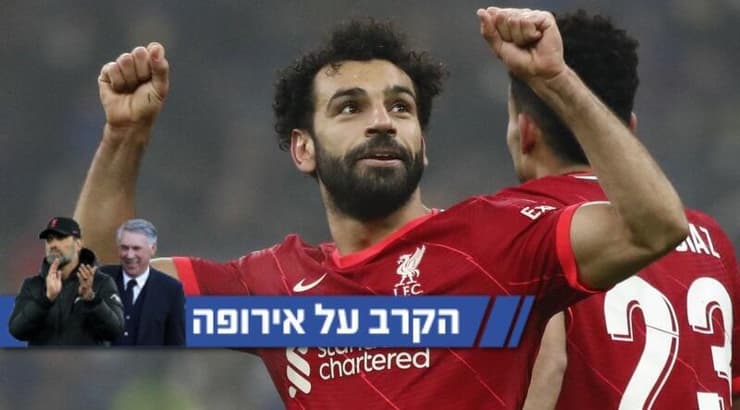 מוחמד סלאח חוגג