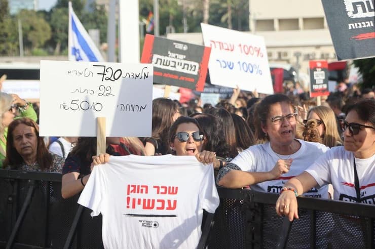 הפגנת המורים ברחבת מוזיאון תל אביב