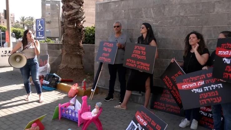 הפגנה מחוץ למחוזי לוד נגד אורלי דוידוביץ ודניאל לייבוביץ' המואשמות בהתעללות בפעוטות בגן "לולי של אורלי"