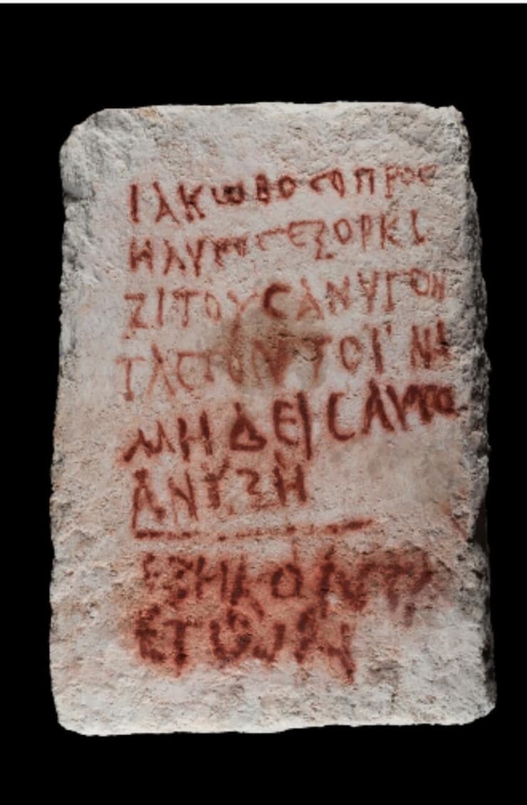 הכתובת העתיקה על הקבר