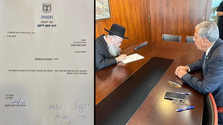 ליצמן מכתב התפטרות מהכנסת יעקב ליצמן  מיקי לוי 