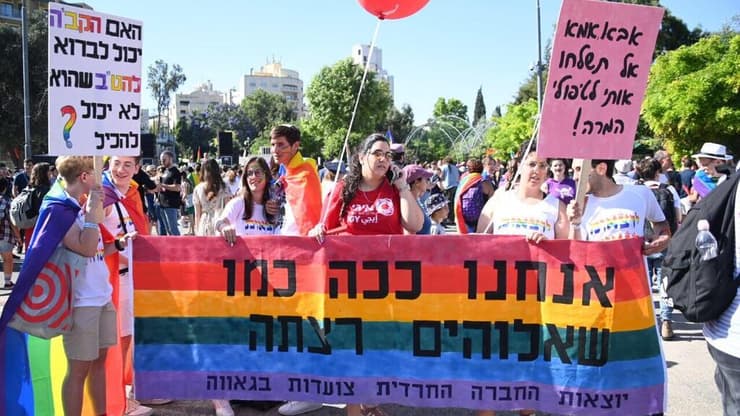 מצעד הגאווה והסובלנות בירושלים 2022