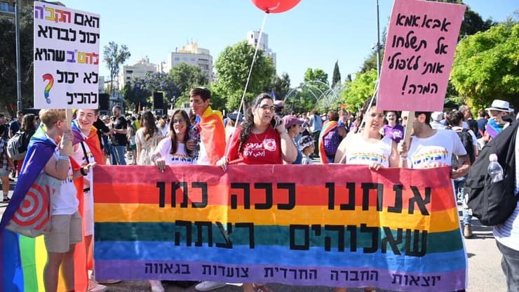 מצעד הגאווה והסובלנות בירושלים 2022