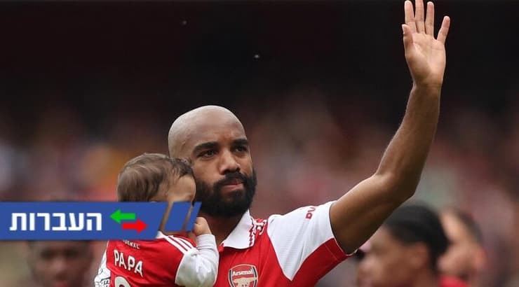 אלכסנדר לאקזט נפרד