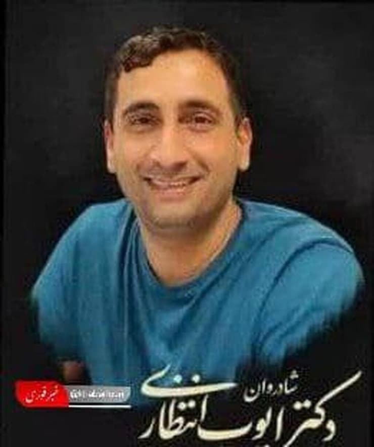 איוב אנטזארי שמת מוות פתאומי באיראן