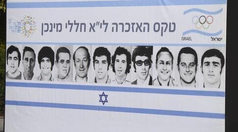 הנצחת חללי הי"א (נעם מורנו) הנצחת חללי הי"א