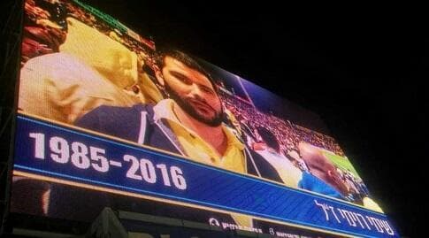 שימי רוימי ז"ל 1985-2016