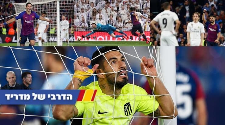 לואיס סוארס