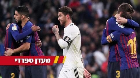 שחקני ברצלונה חוגגים, ראמוס מאוכזב