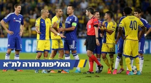 מכבי ת"א מול צ'לסי ב-2015