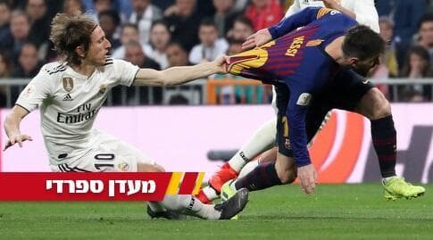 מודריץ' אוחז במסי. הפעם זה לא היה כוחות