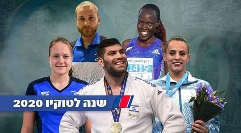 שנה לטוקיו - מי במשלחת?